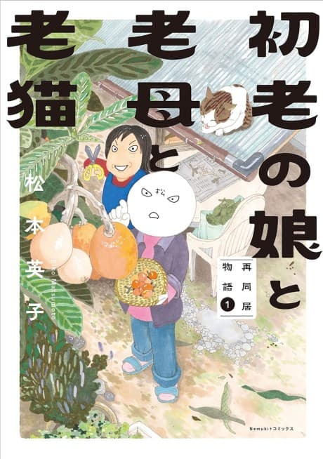 Jikka Kurashi: Shorou no Musume to Rouba to Rouneko