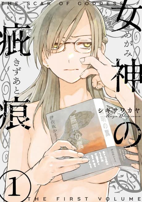 Megami no Kizuato