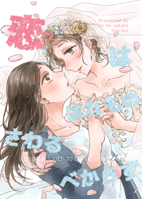 A Tender Romance Treat With Care