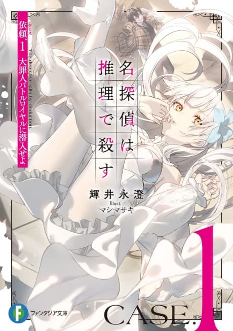 Meitantei wa Suiri de Korosu