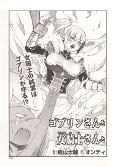 Goblin-san to Onna Kishi-san to