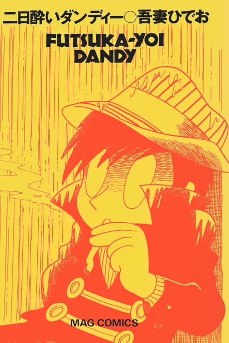 Futsukayoi Dandy