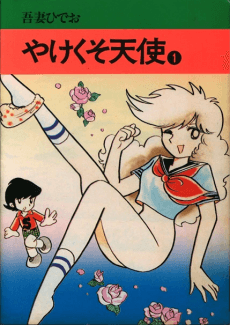 Yakekuso Tenshi