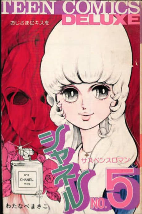 Chanel no. 5
