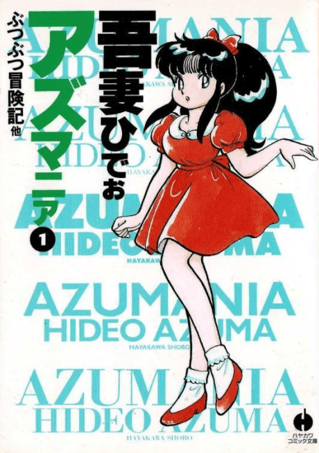 Azumania