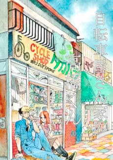 Jitenshaya-sanka no Takahashi-kun