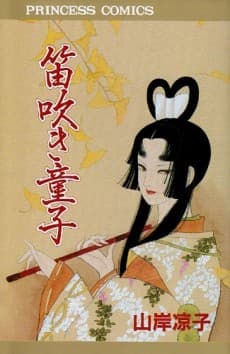 Fuefuki Douji