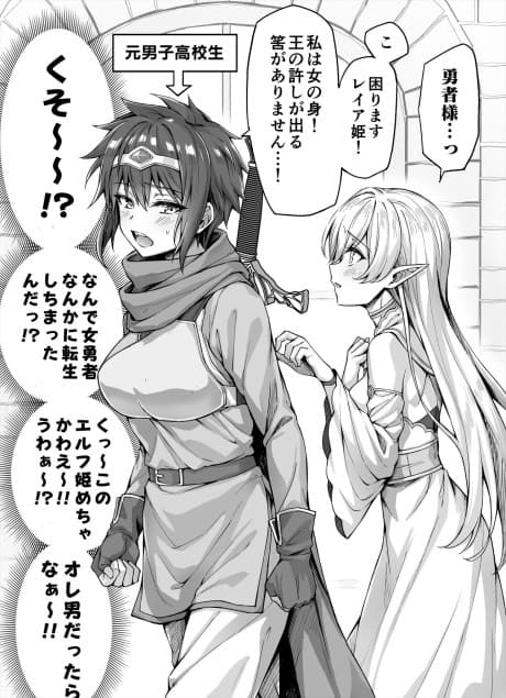 Docchi mo Isekai Tensei