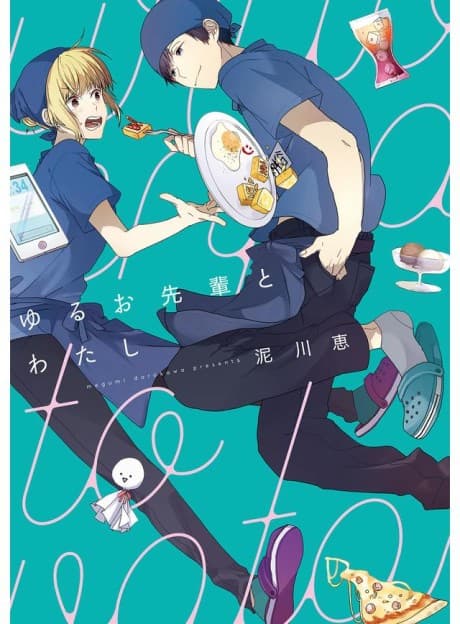 Yuruo-senpai to Watashi