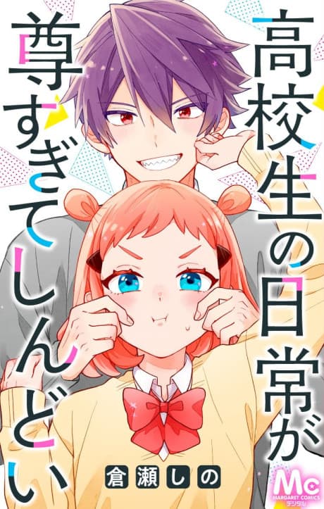 Koukousei no Nichijou ga Touto Sugite Shindoi