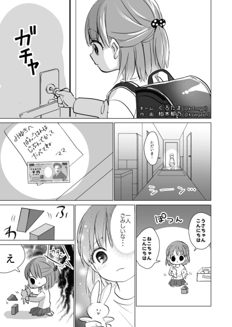 Yuurei Onii-san to Kagikko-chan