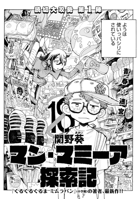 Man Mamia Tansakuki