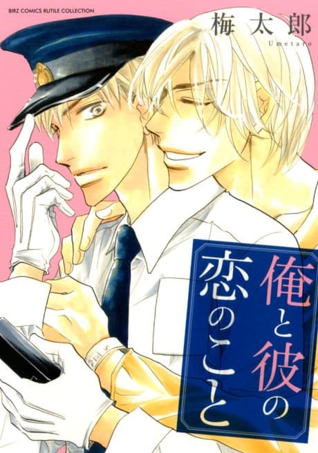 Ore to Kare no Koi no Koto
