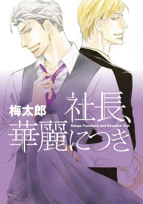 Shachou, Karei ni Tsuki