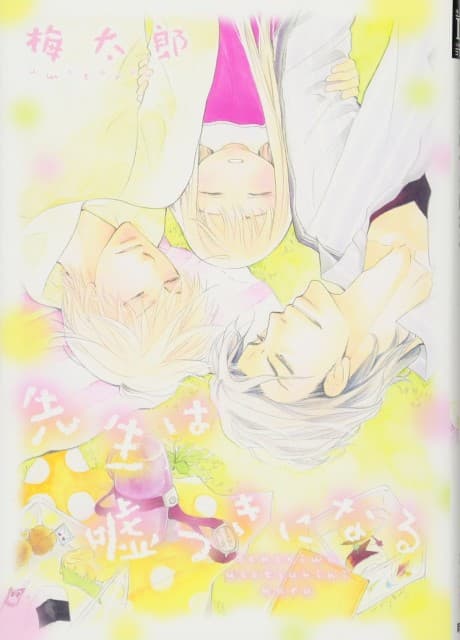 Sensei wa Usotsuki ni Naru