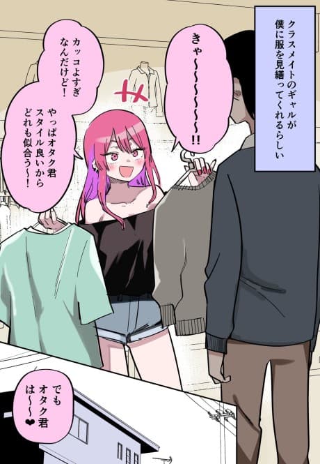 Yasashii kedo Yasashikunai Yandere Gal