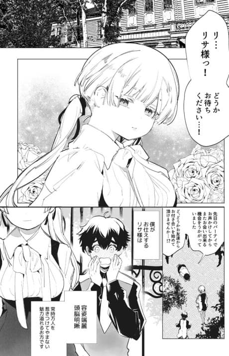 Reitan Reijou x Minarai Butler