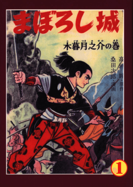 Maboroshi Shiro