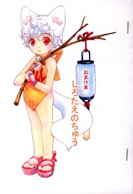Shirotae no Chyuu