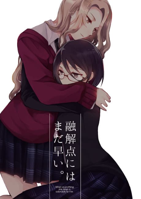 Yuukaiten ni wa Mada Hayai.