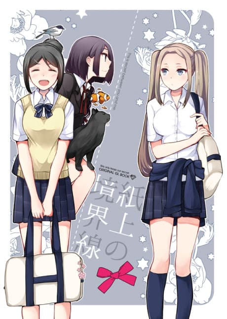 Shijou no Kyoukaisen