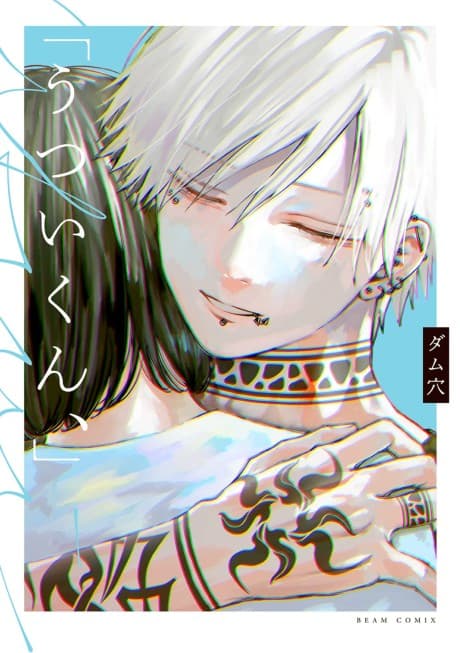 "Utsui-kun,"
