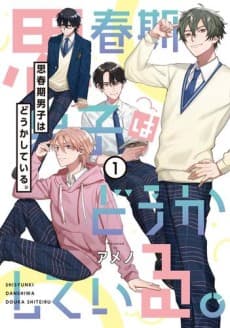 Shishunki Danshi wa Dou ka Shiteiru.