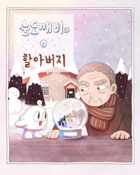The Old Man and the Snow Sprite