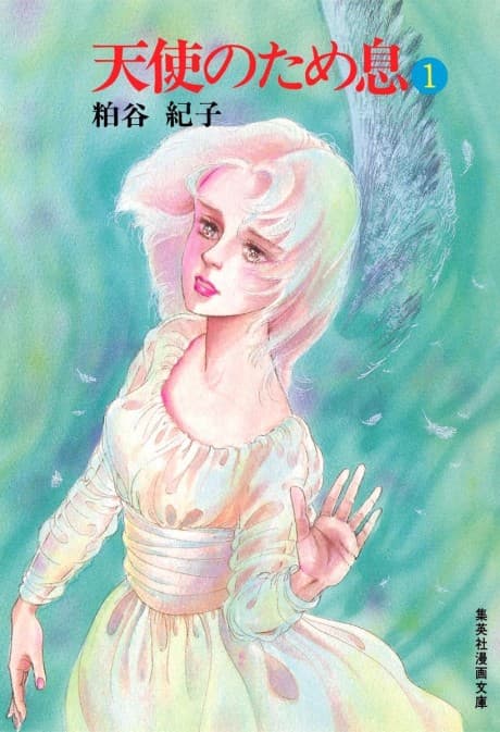 Tenshi no Tameiki
