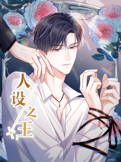 Ren She Zhi Wang