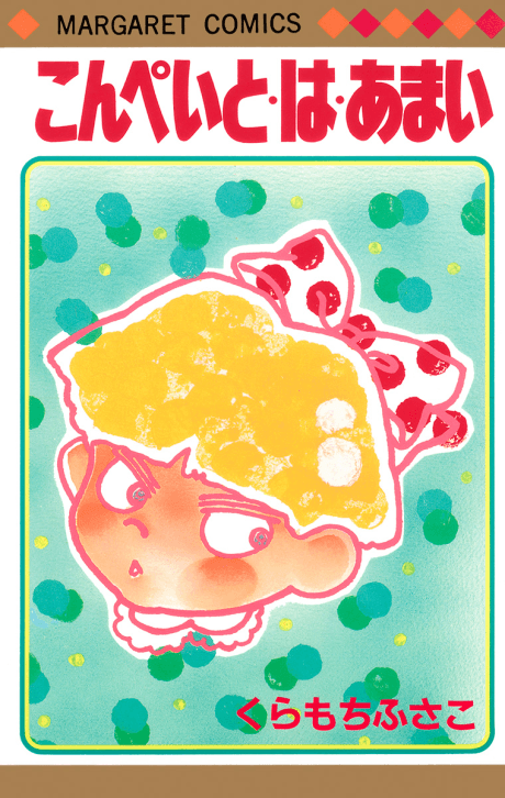 Konpeito wa Amai