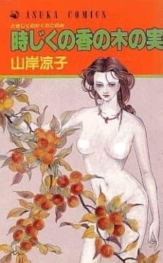 Toki Jiku no Kaku no Konomi