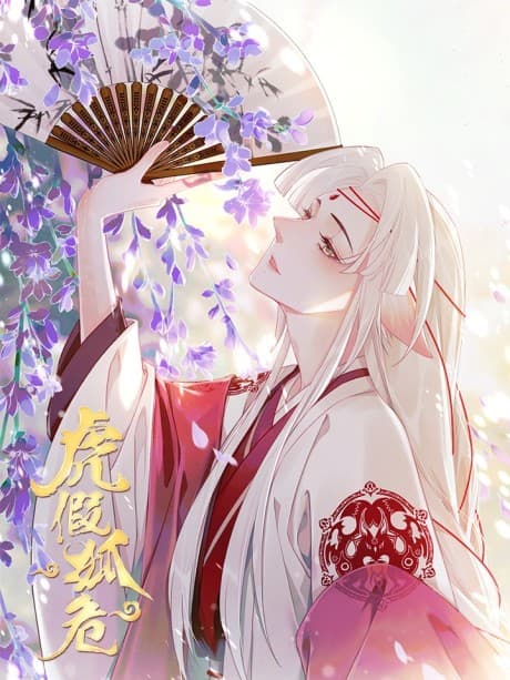 Hu Jia Hu Wei