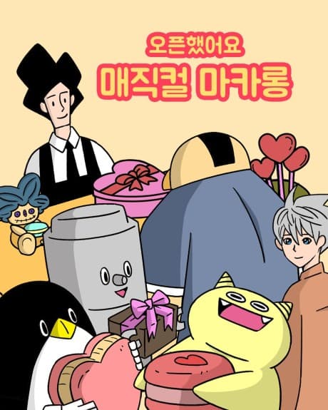 Open-haesseoyo Magical Macaron