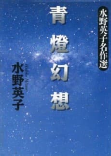 Aotou Gensou