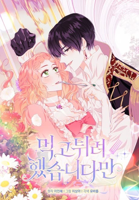 Meokgo Twiryeo Haetseumnidaman