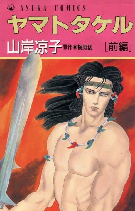 Yamato Takeru