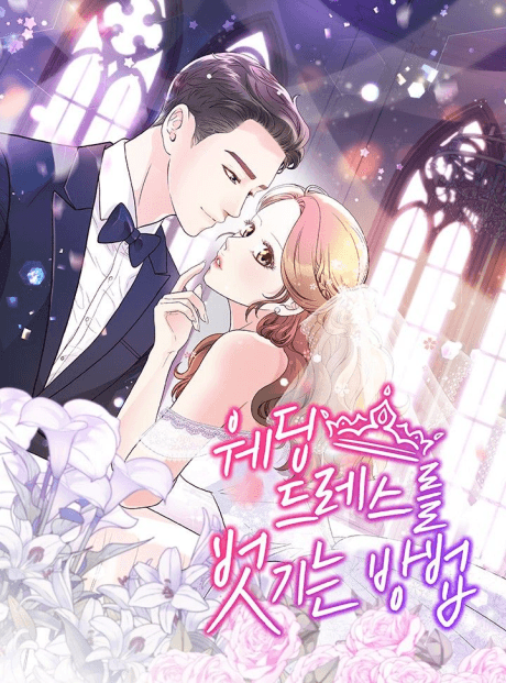 The Romantic Merger