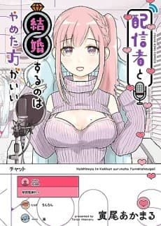 Haishinsha to Kekkon suru no wa Yameta Hou ga Ii