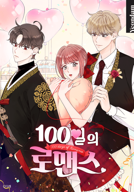 100-Day Romance