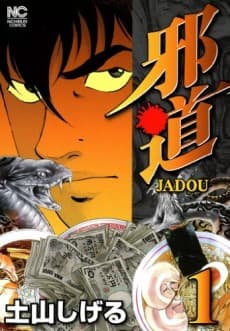 Jadou