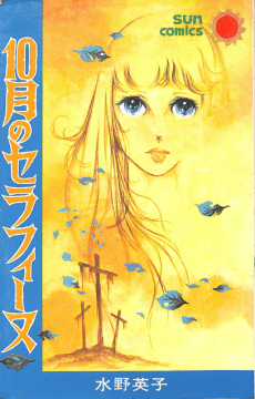 10-gatsu no Seraphim