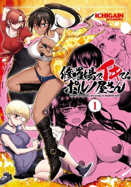 Shuraba de Ikiteru Porno-ya-san