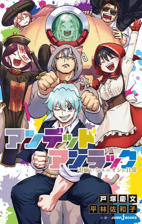 Undead Unluck: Fuzoroi na Union no Nichijou