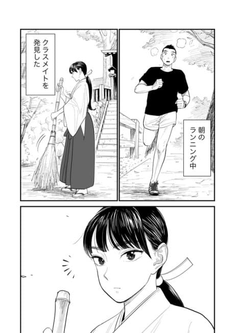 Miko Shouzoku wo Nuide Arawa ni Natta Hontou no Sugata…