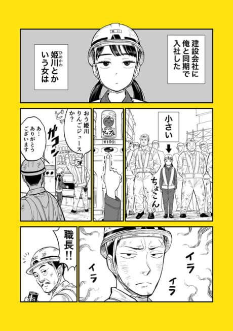 Himekawa-chan no Himerareta Chikara