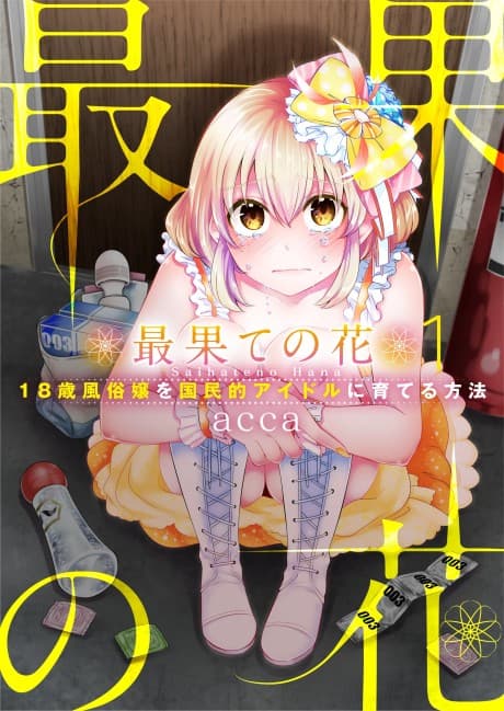 Saihate no Hana: 18-sai Fuuzokujou wo Kokuminteki Idol ni Sodateru Houhou