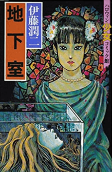 Chikashitsu