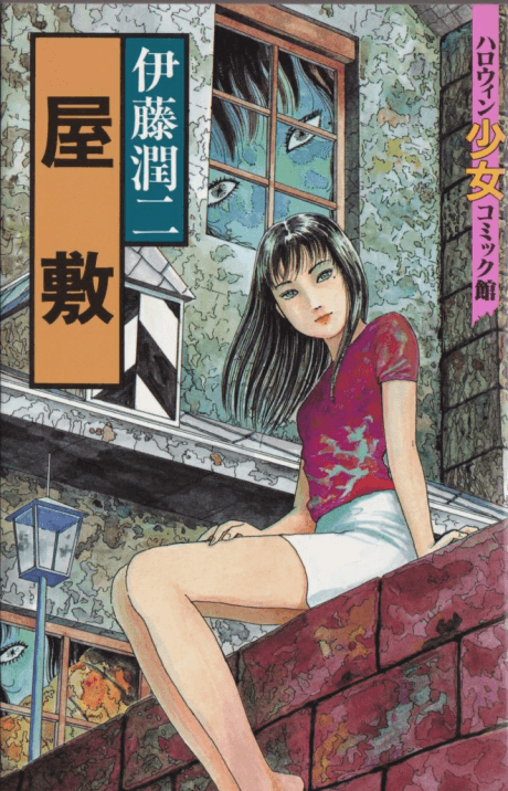 Yashiki