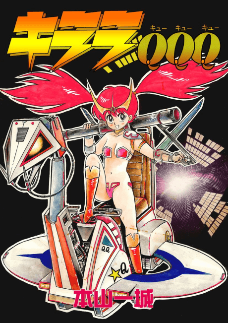 Kirara QQQ